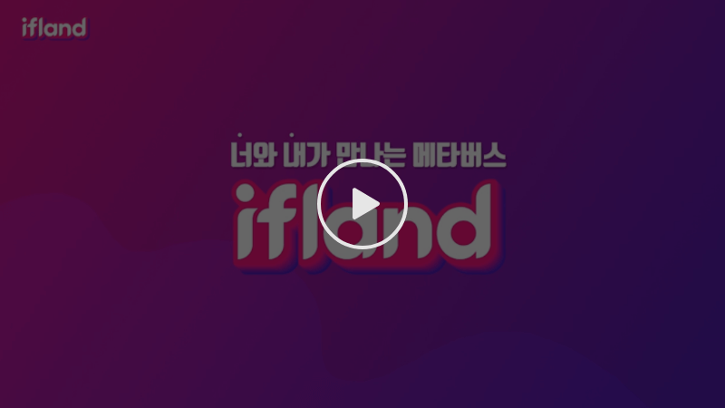 ifland 동영상 보기